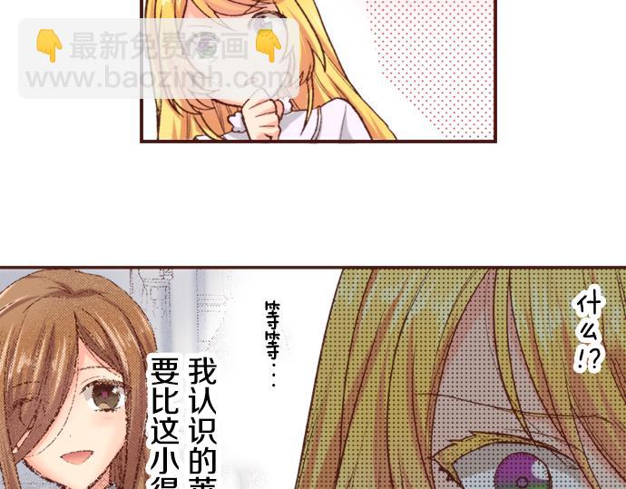 第3话 毒药！？77