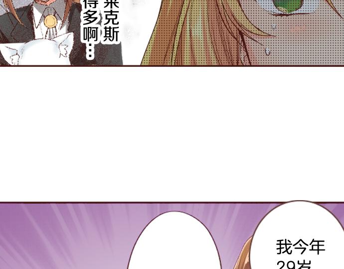 第3话 毒药！？78