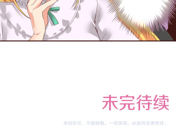 第3话 毒药！？80