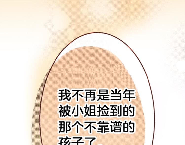 第3话 毒药！？83