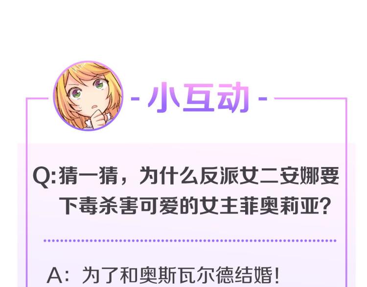 第3话 毒药！？93