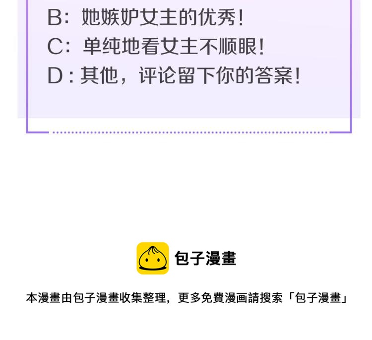 第3话 毒药！？94