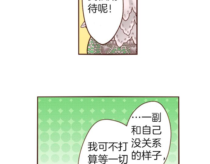 第18话 年龄差距16