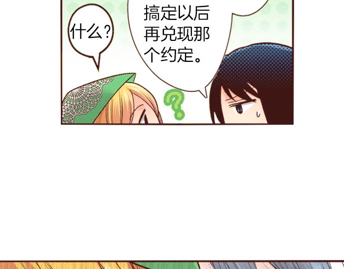 第18话 年龄差距17