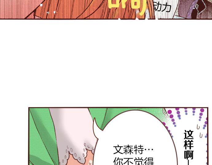 第18话 年龄差距19