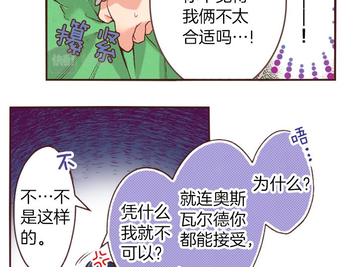 第18话 年龄差距20
