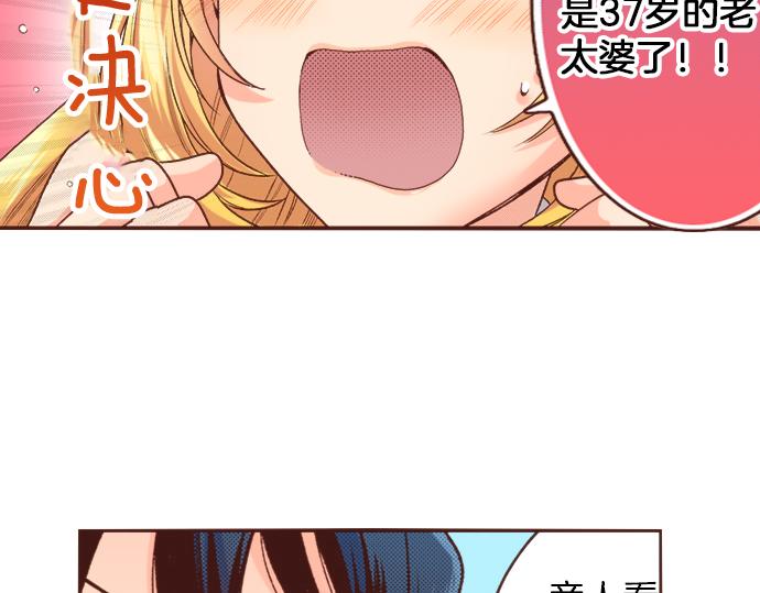 第18话 年龄差距22