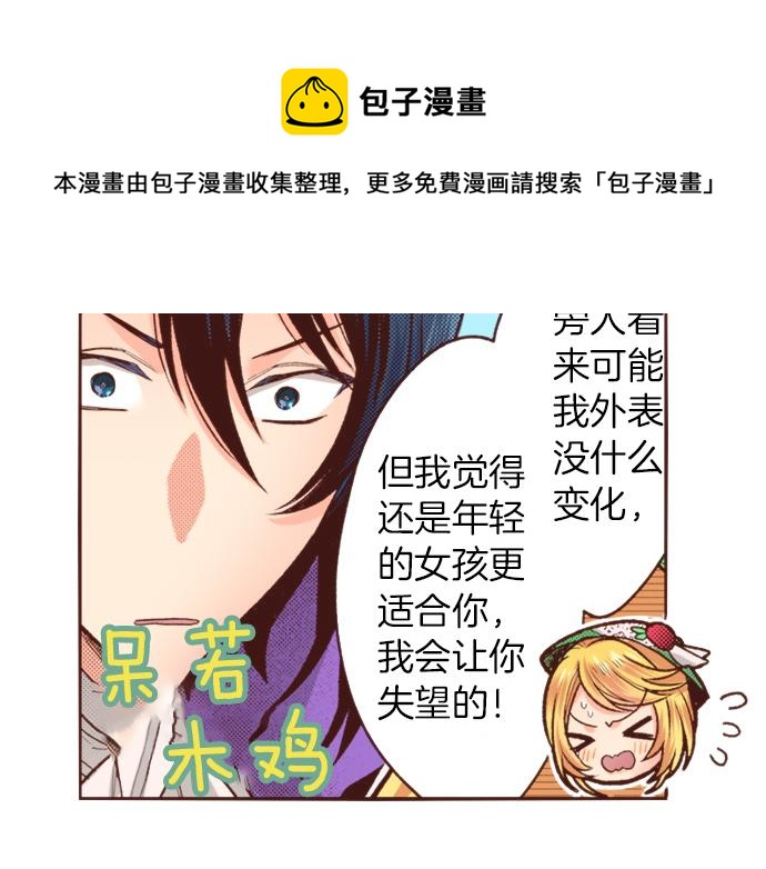 第18话 年龄差距23