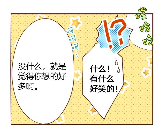 第18话 年龄差距24