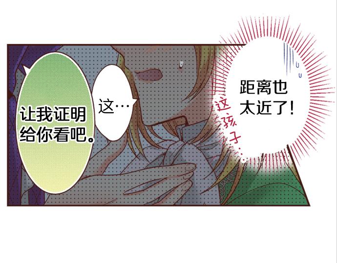 第18话 年龄差距32