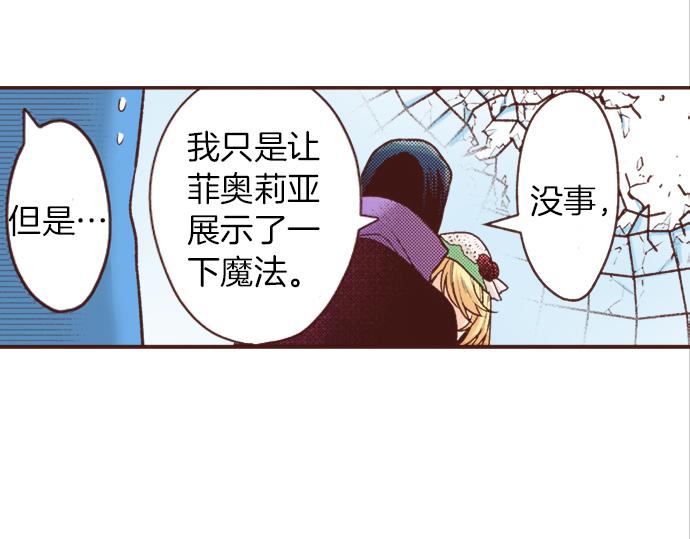 第18话 年龄差距43