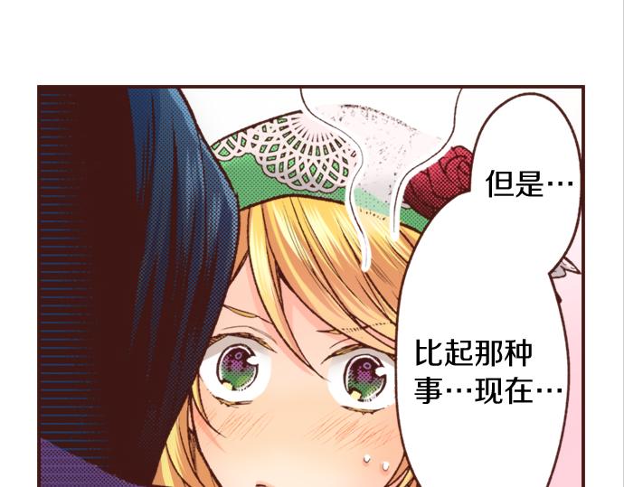 第18话 年龄差距45