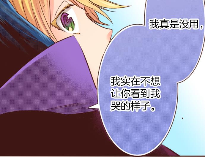 第18话 年龄差距7