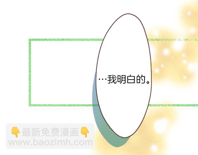 第18话 年龄差距9
