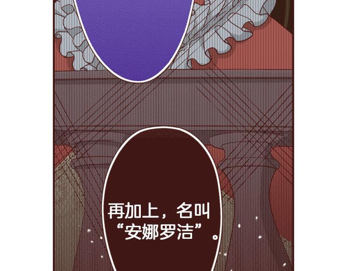 第38话 安娜罗杰出现了？！11