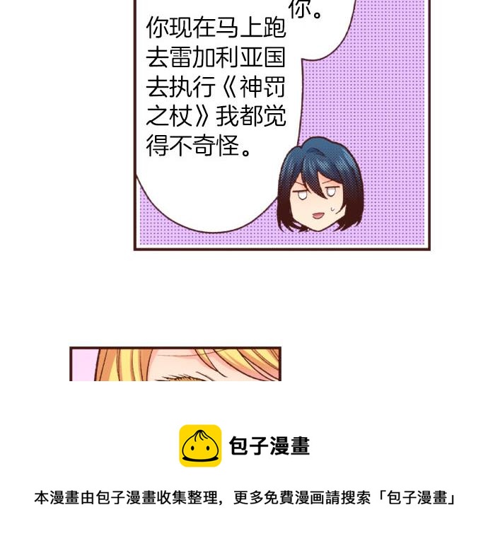 第38话 安娜罗杰出现了？！16