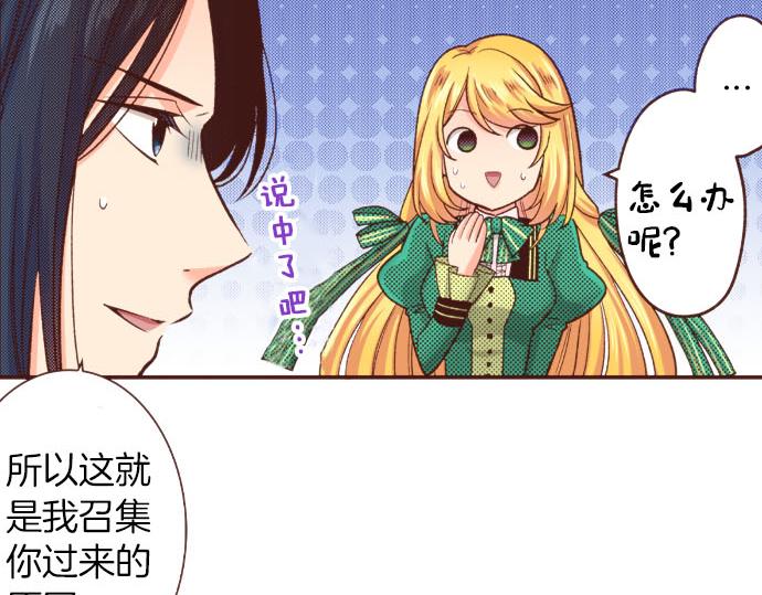 第38话 安娜罗杰出现了？！19
