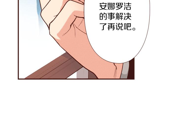 第38话 安娜罗杰出现了？！26