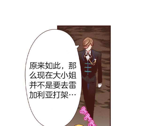 第38话 安娜罗杰出现了？！34