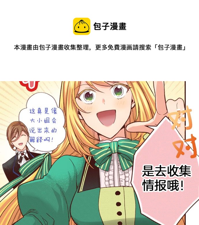 第38话 安娜罗杰出现了？！36
