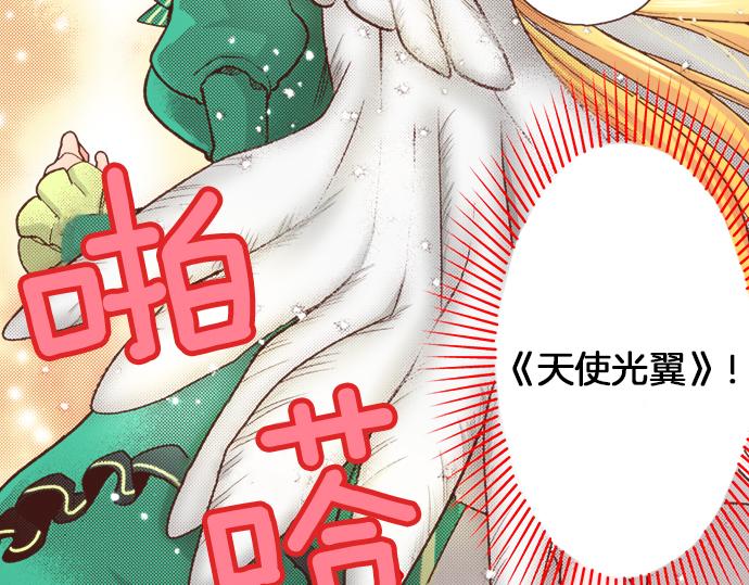 第38话 安娜罗杰出现了？！38
