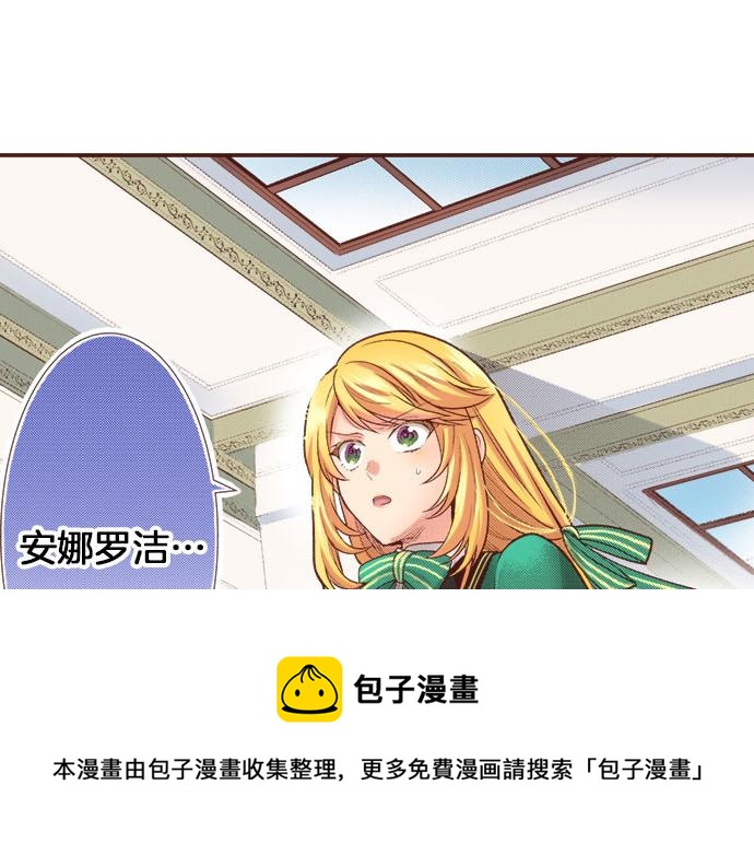 第38话 安娜罗杰出现了？！4