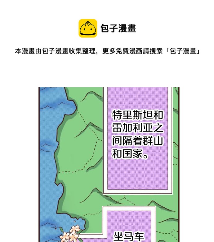 第38话 安娜罗杰出现了？！40