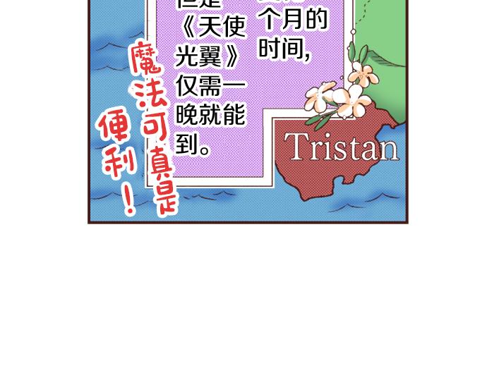 第38话 安娜罗杰出现了？！41