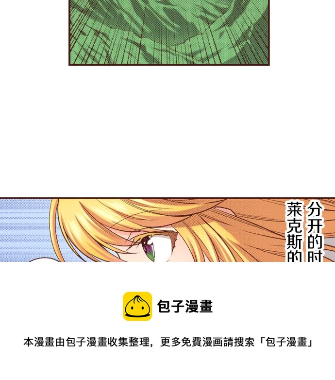 第38话 安娜罗杰出现了？！52