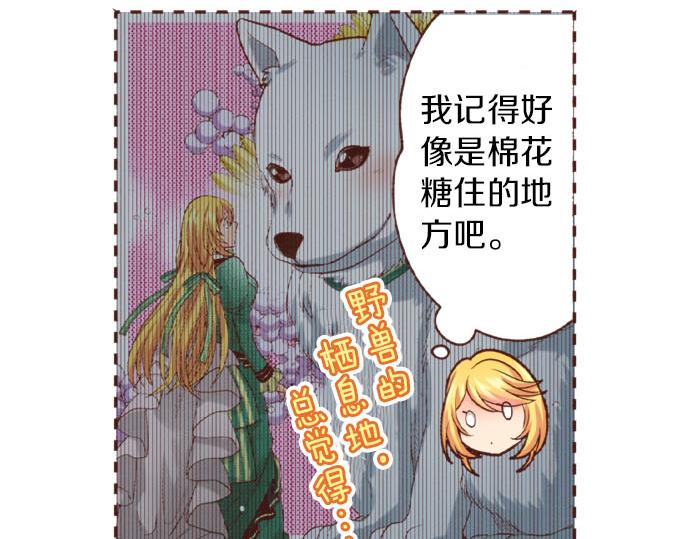 第38话 安娜罗杰出现了？！58