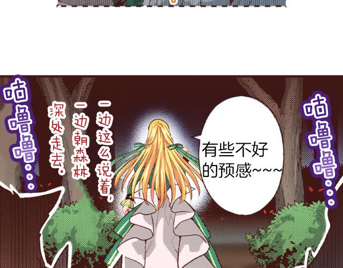 第38话 安娜罗杰出现了？！59