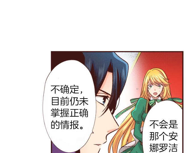 第38话 安娜罗杰出现了？！6