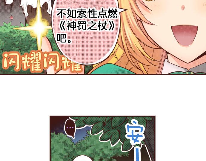 第38话 安娜罗杰出现了？！61