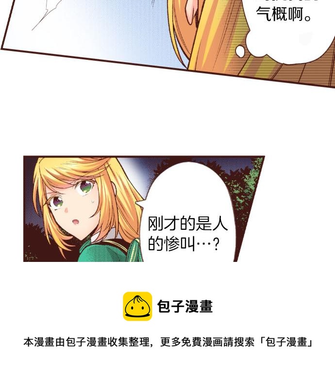 第38话 安娜罗杰出现了？！64