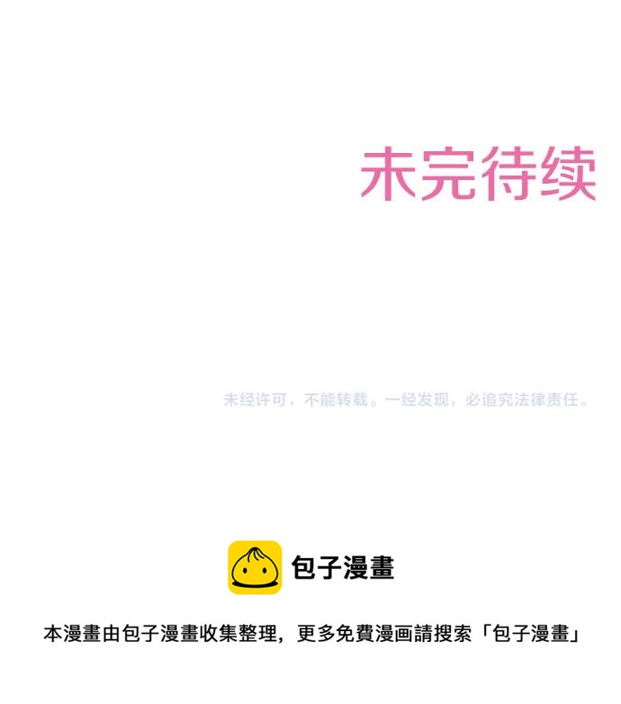 第38话 安娜罗杰出现了？！68