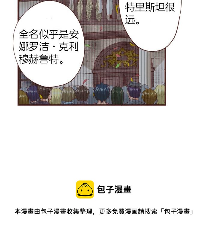 第38话 安娜罗杰出现了？！8