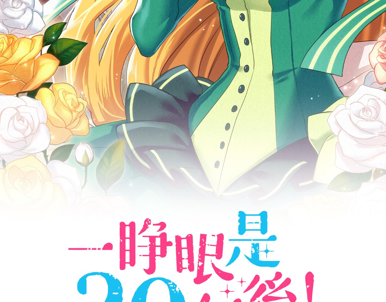 第39话 是天使救了我吗？1