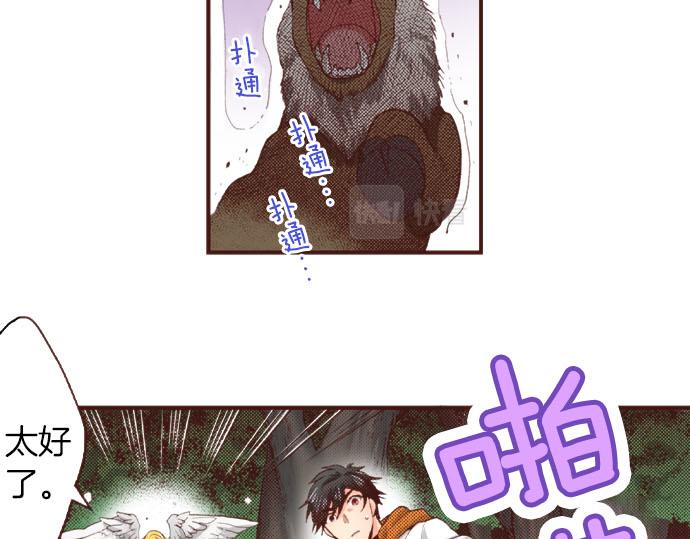 第39话 是天使救了我吗？23