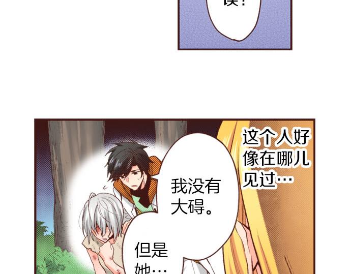 第39话 是天使救了我吗？30