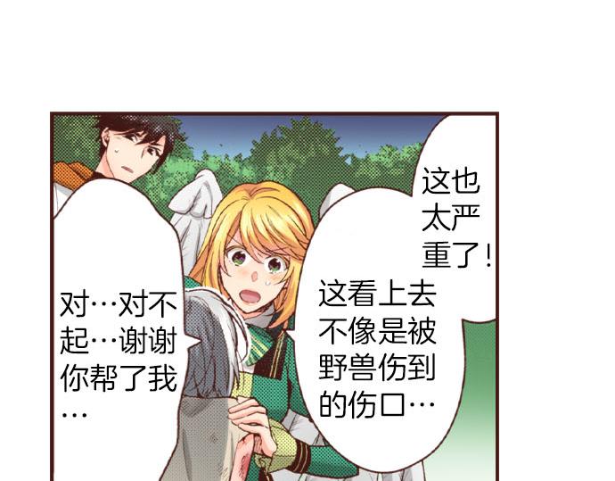 第39话 是天使救了我吗？34