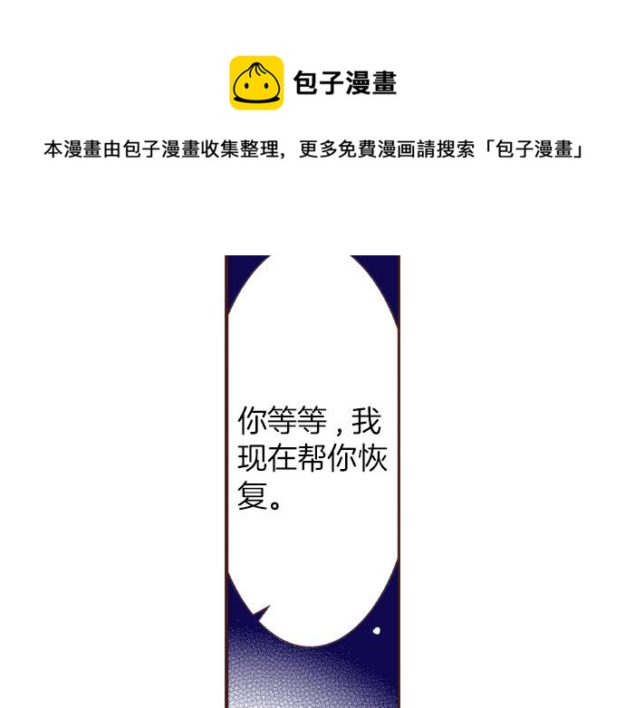 第39话 是天使救了我吗？36