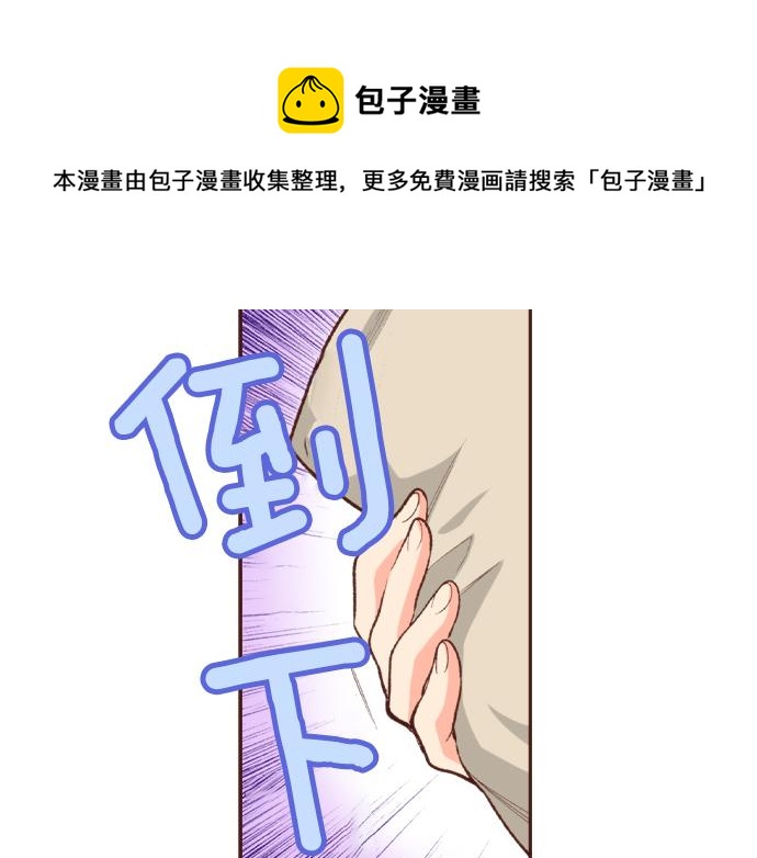第39话 是天使救了我吗？48