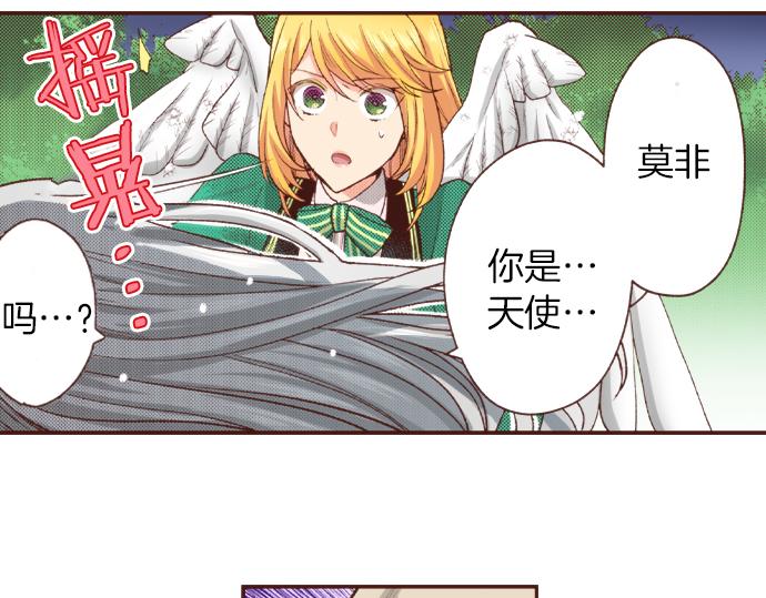 第39话 是天使救了我吗？51