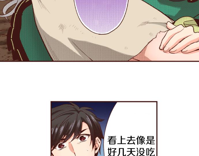 第39话 是天使救了我吗？55