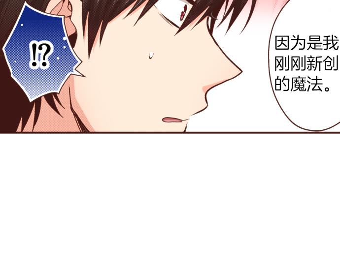 第39话 是天使救了我吗？58