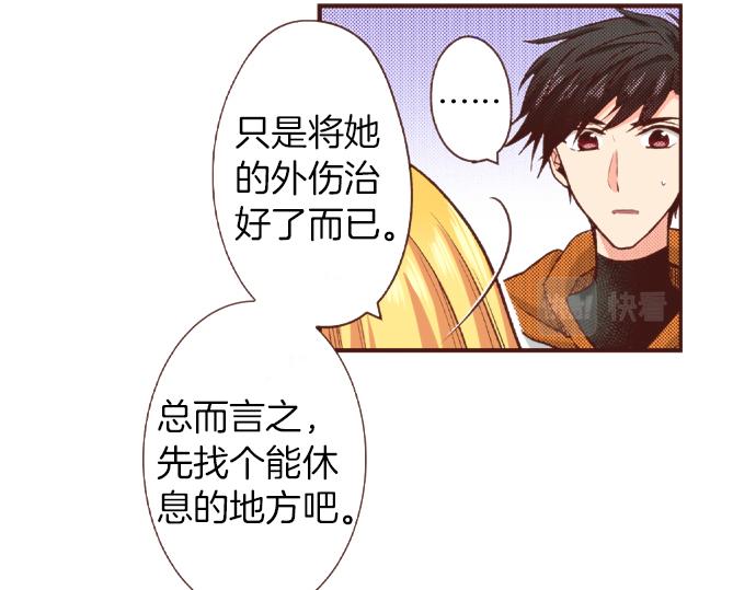 第39话 是天使救了我吗？59