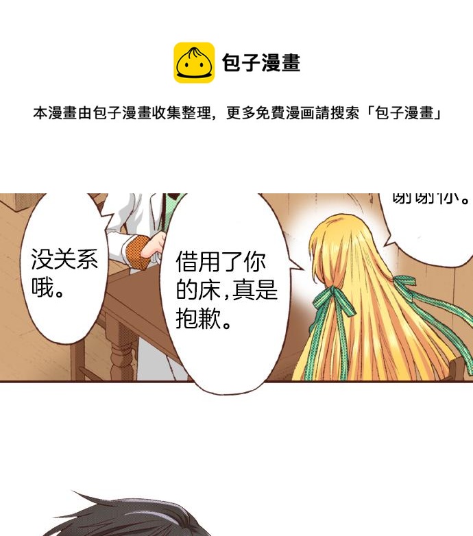 第39话 是天使救了我吗？64