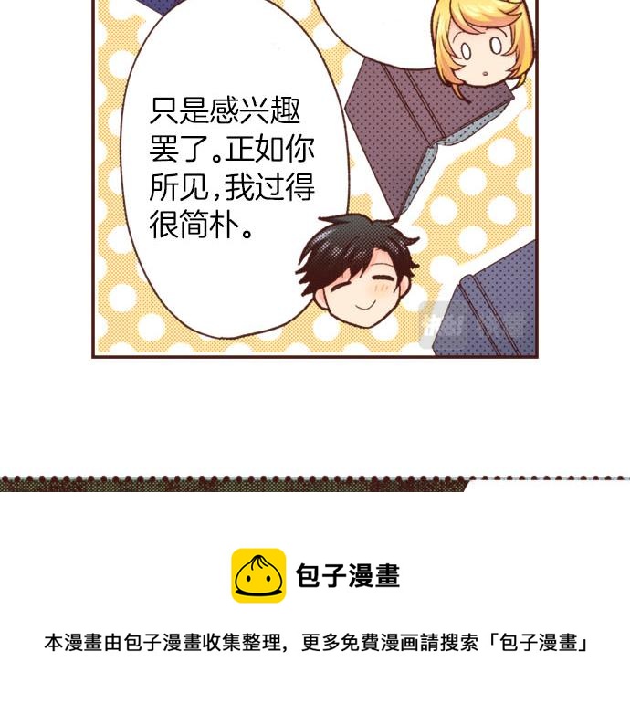 第39话 是天使救了我吗？68