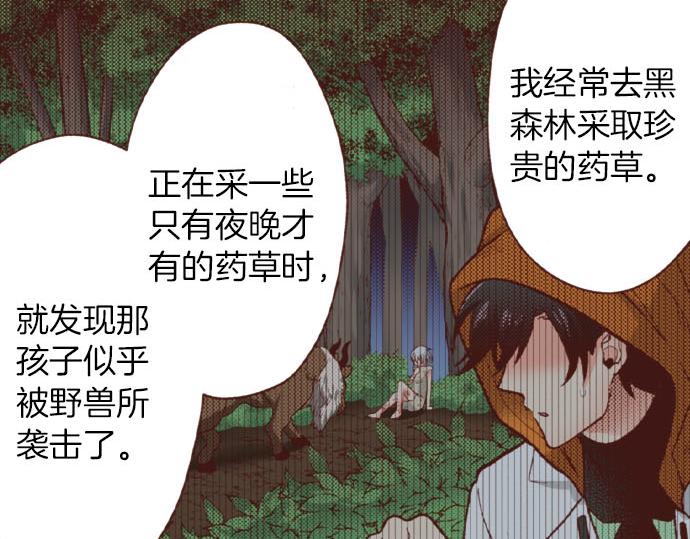 第39话 是天使救了我吗？69