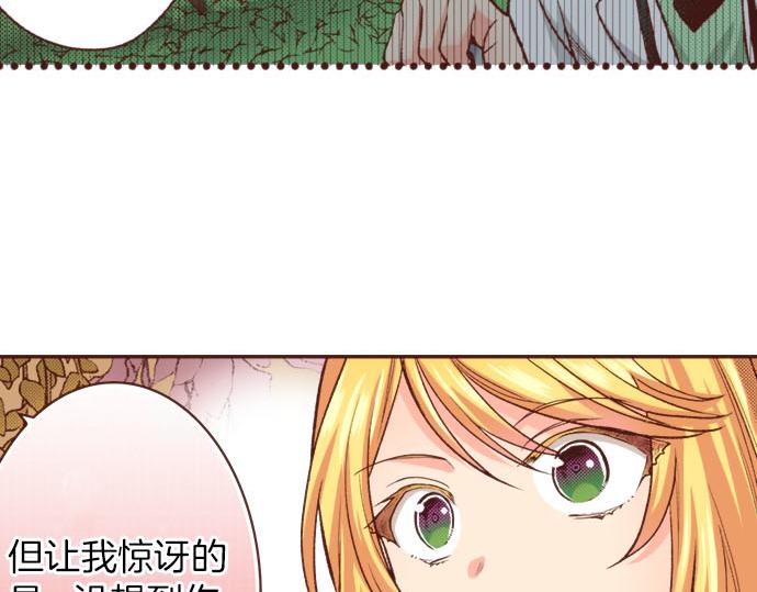 第39话 是天使救了我吗？70